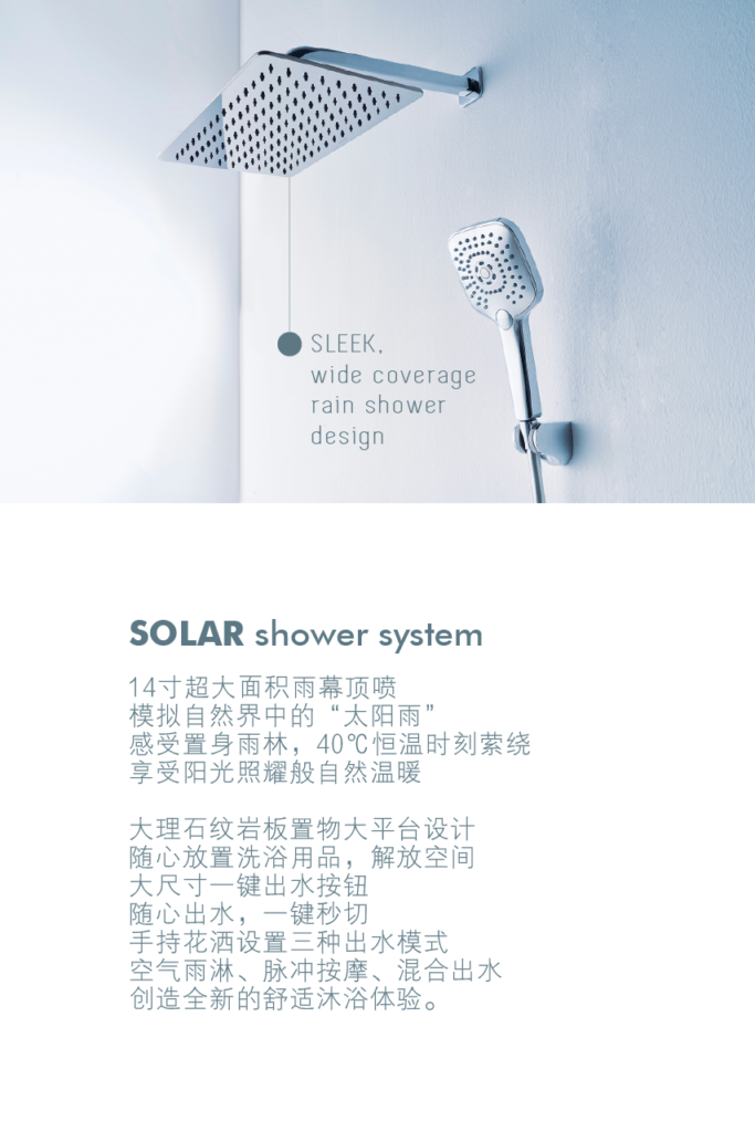 02_Shower-2