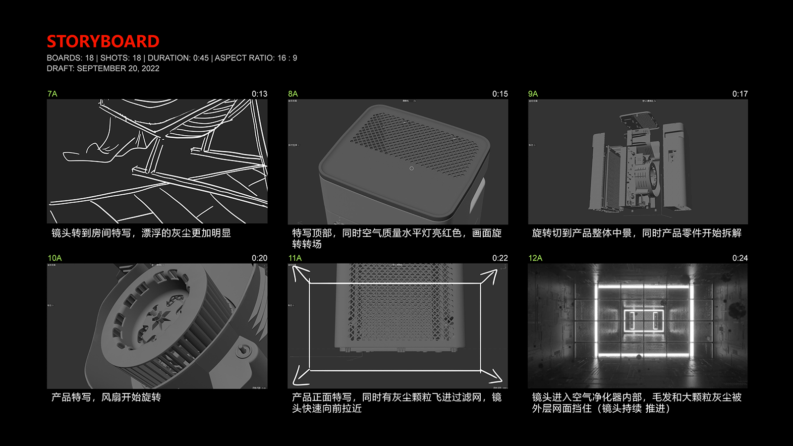 02_Gree_Storyboard-2