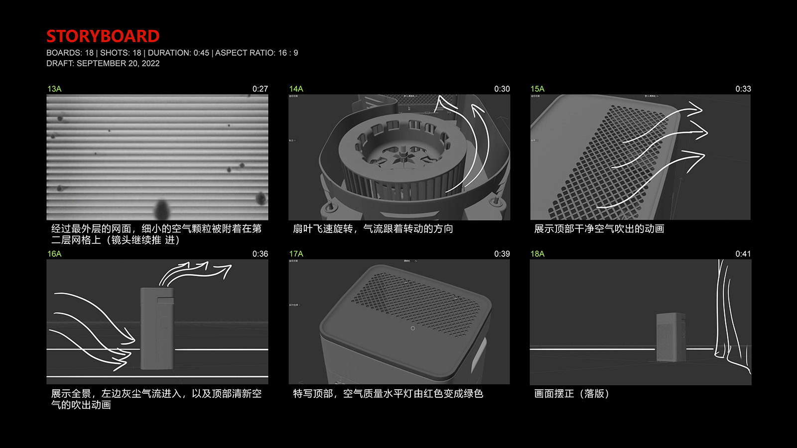 02_Gree_Storyboard-3